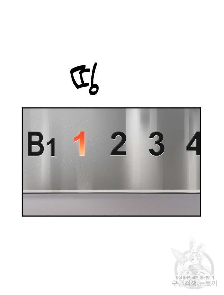 내 턴은 끝나지 않아 18화 75