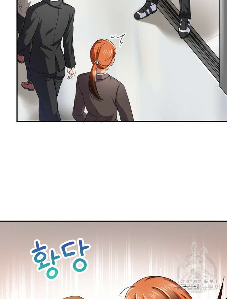 내 턴은 끝나지 않아 18화 77