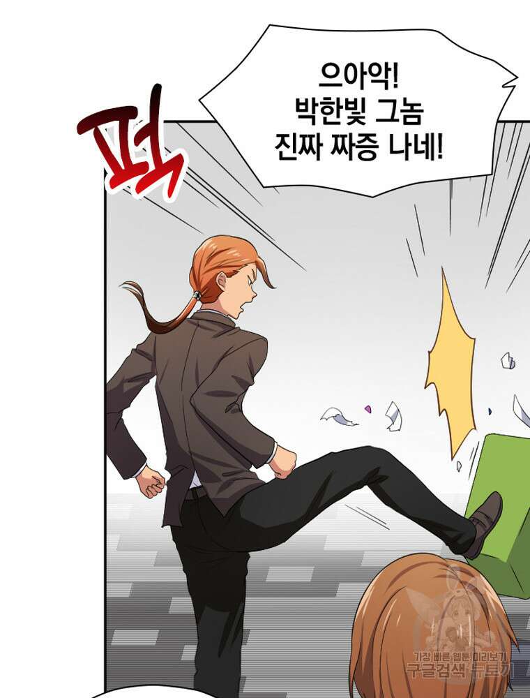 내 턴은 끝나지 않아 18화 80