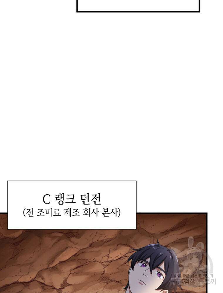 내 턴은 끝나지 않아 18화 107