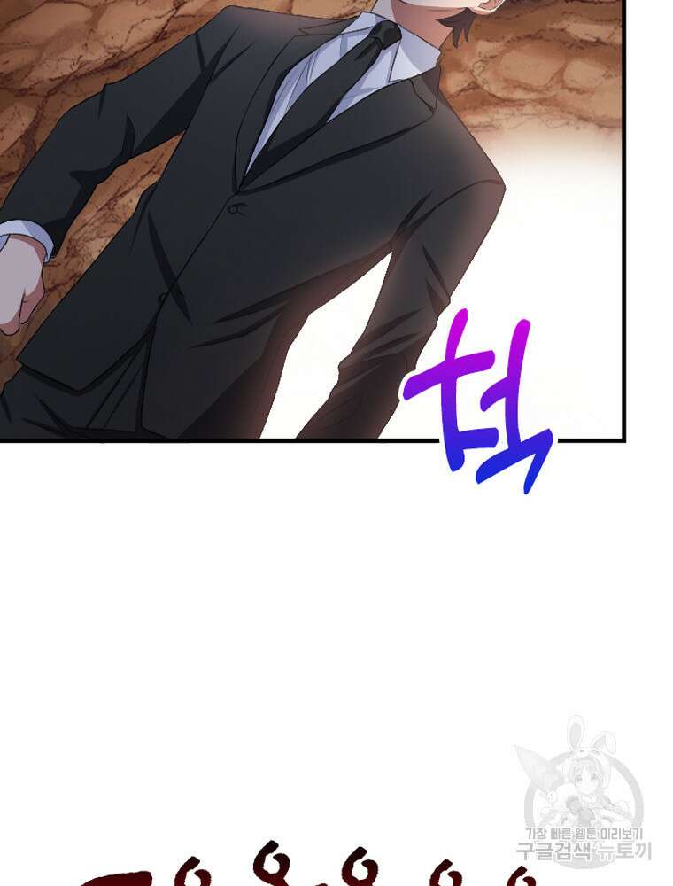 내 턴은 끝나지 않아 18화 108