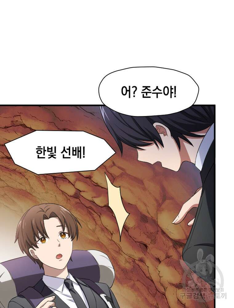 내 턴은 끝나지 않아 18화 110