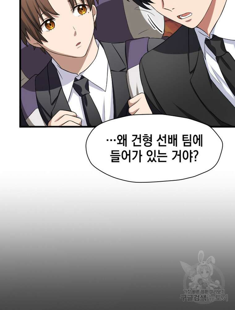 내 턴은 끝나지 않아 18화 112