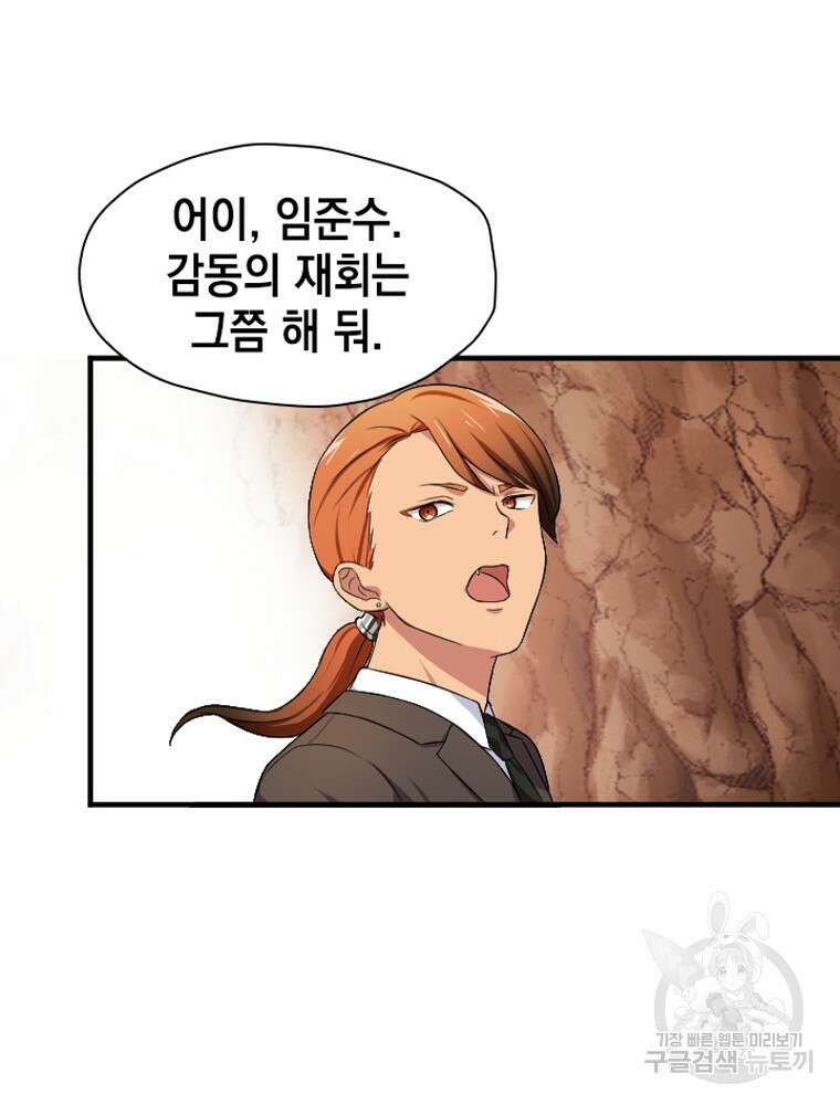 내 턴은 끝나지 않아 18화 118