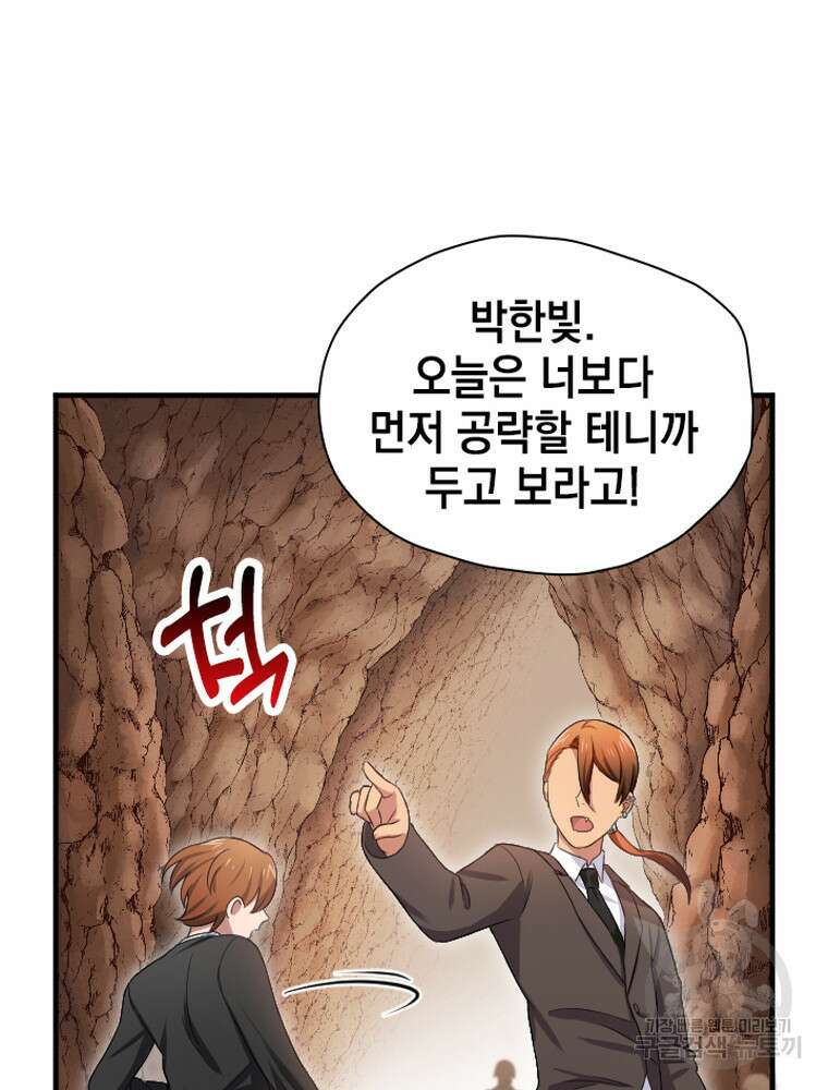내 턴은 끝나지 않아 18화 119