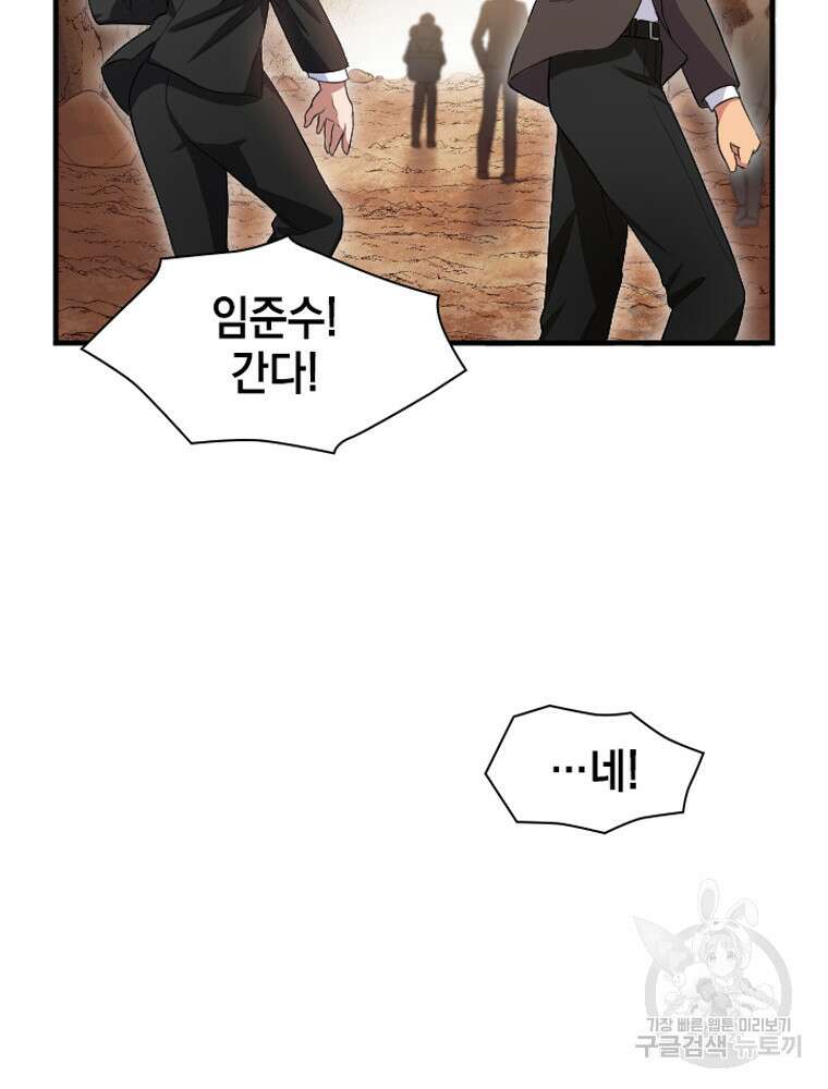 내 턴은 끝나지 않아 18화 120