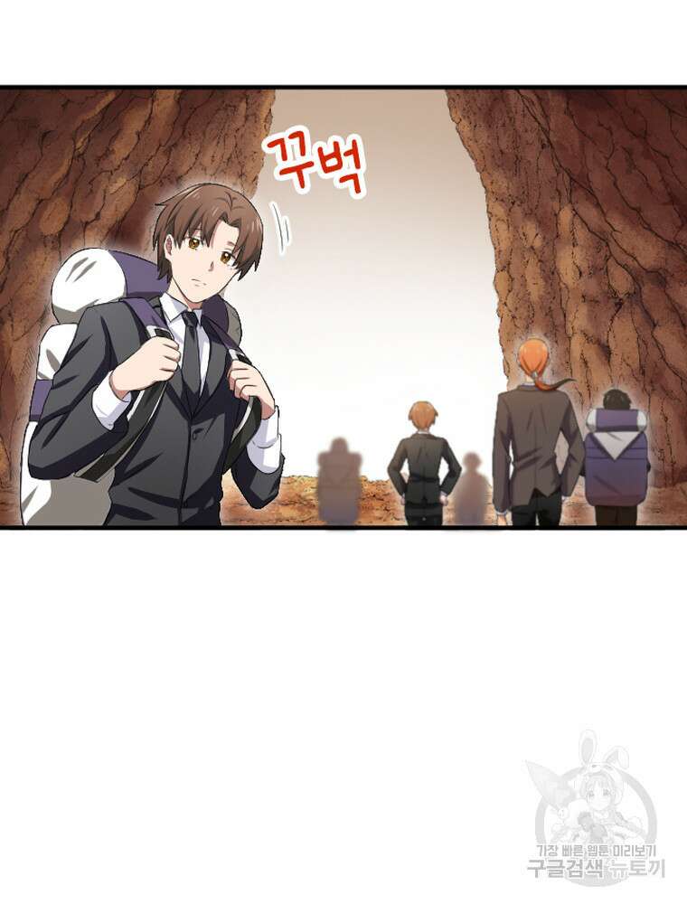 내 턴은 끝나지 않아 18화 121