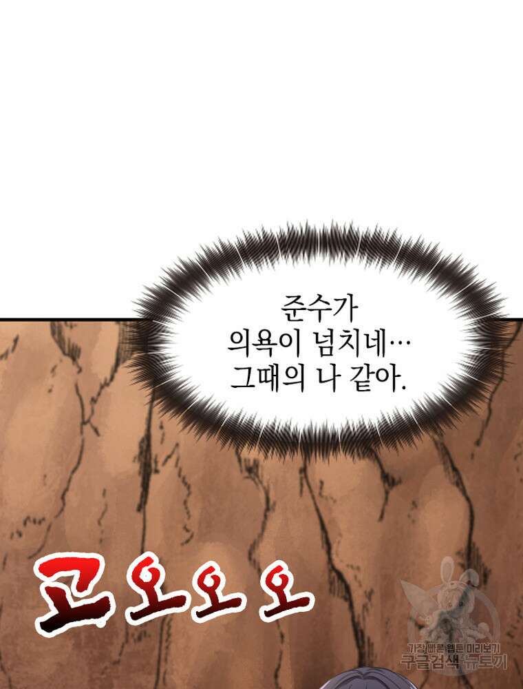 내 턴은 끝나지 않아 18화 122