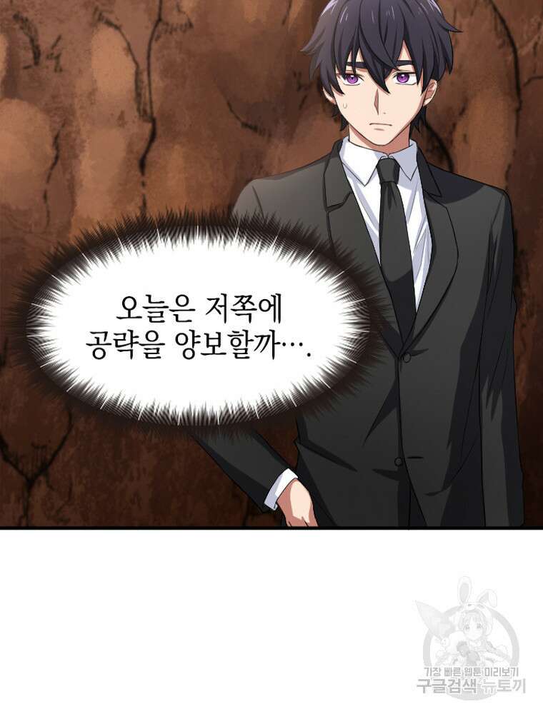 내 턴은 끝나지 않아 18화 123