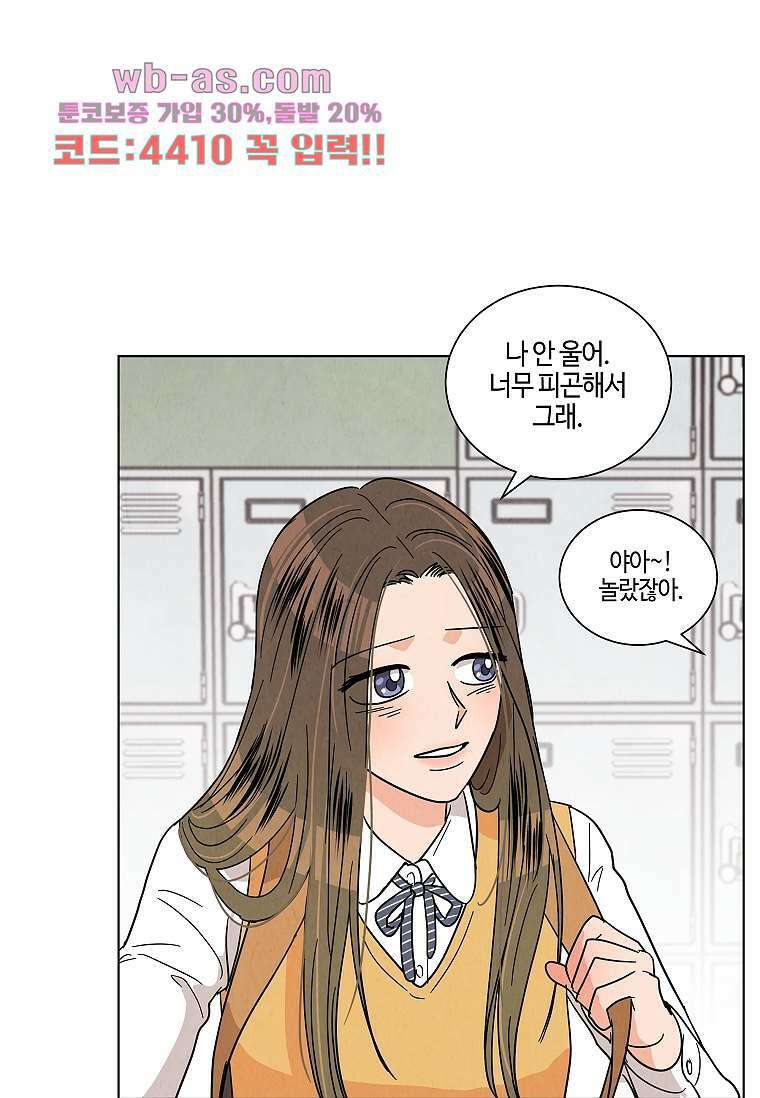 굿바이 사돈 26화 2