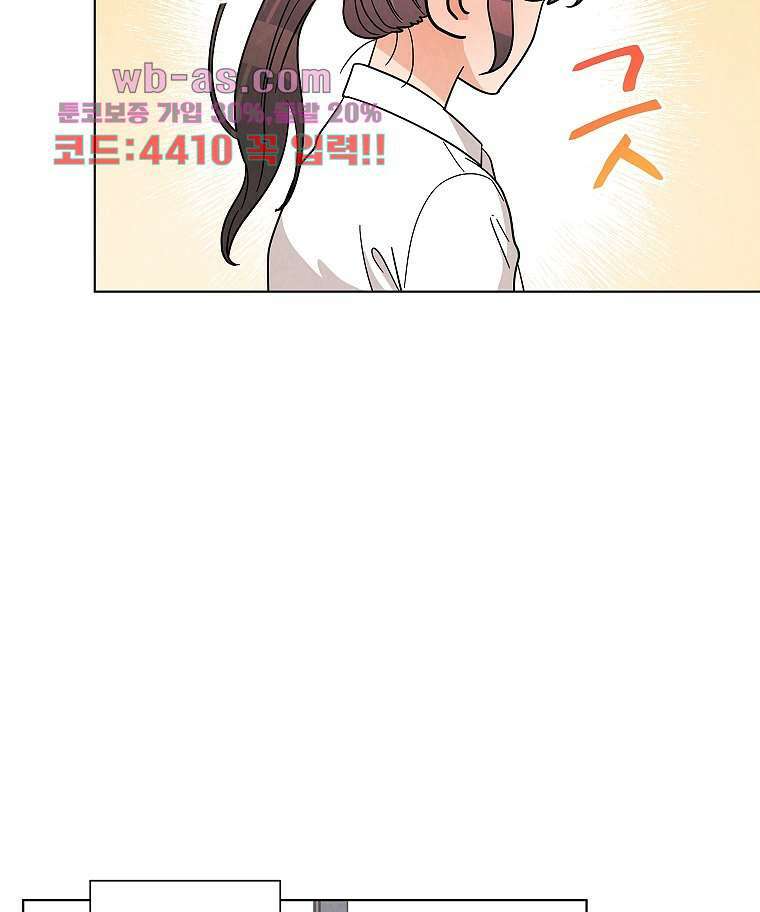 굿바이 사돈 26화 7