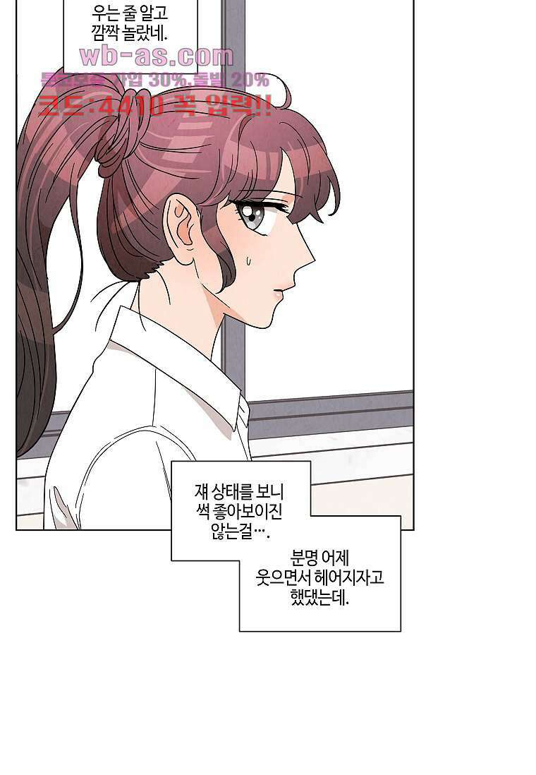 굿바이 사돈 26화 8