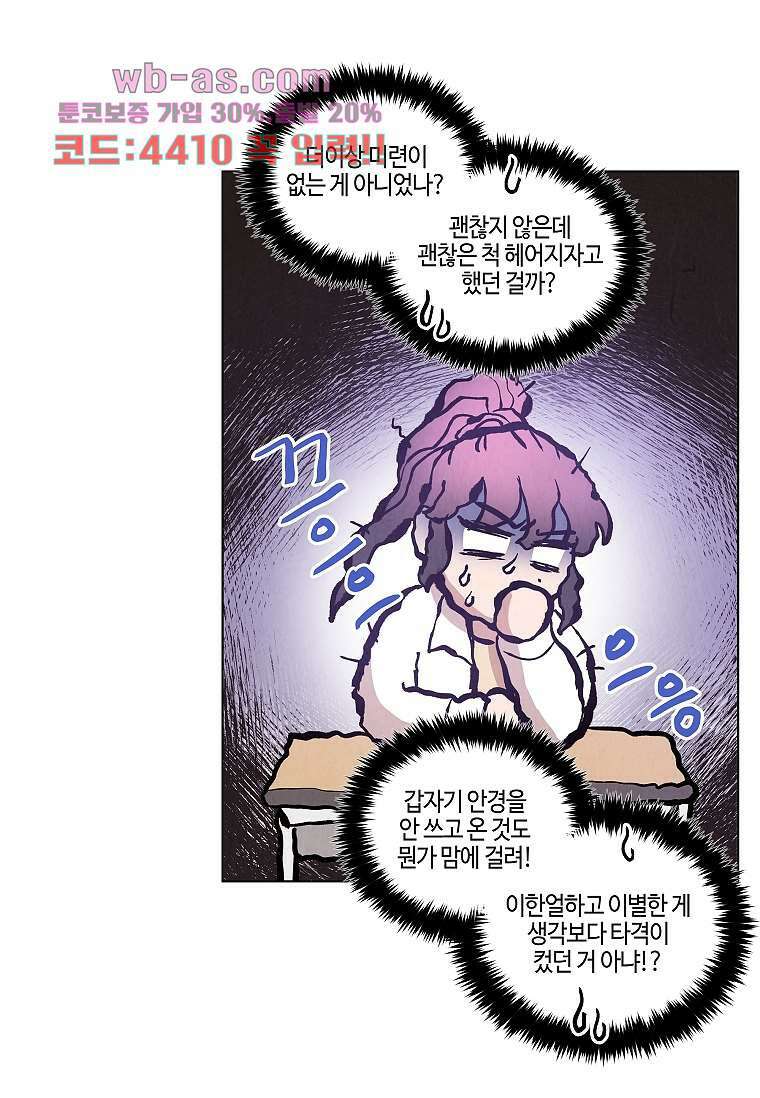 굿바이 사돈 26화 9