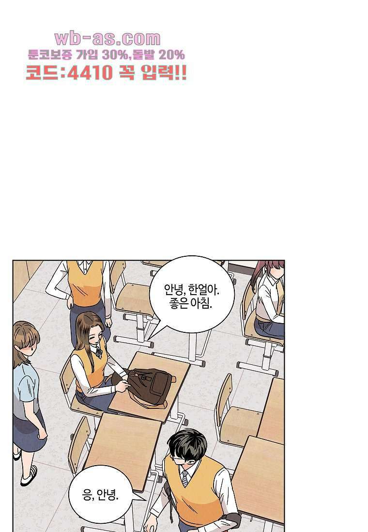 굿바이 사돈 26화 11