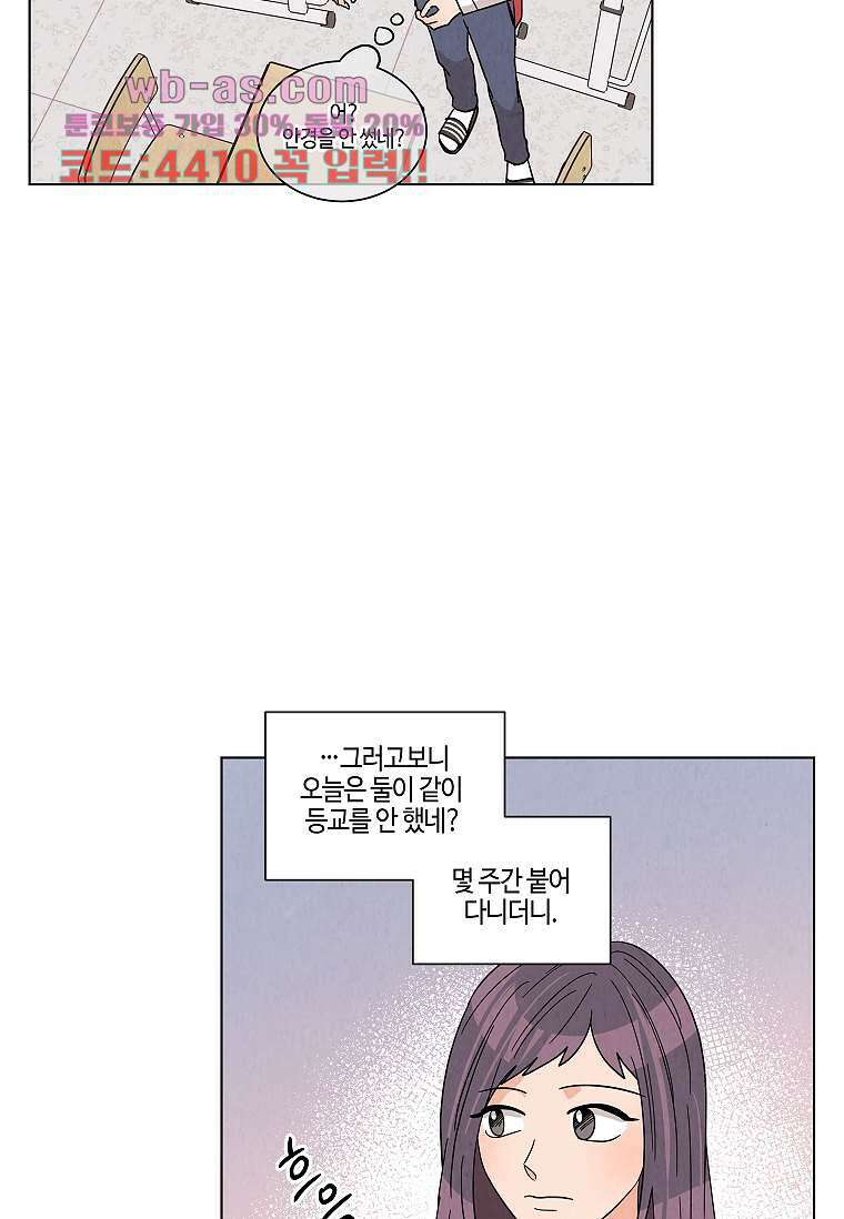 굿바이 사돈 26화 12