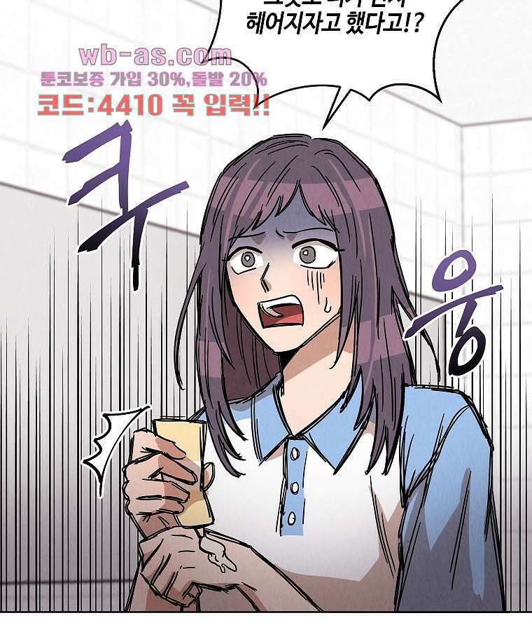 굿바이 사돈 26화 14