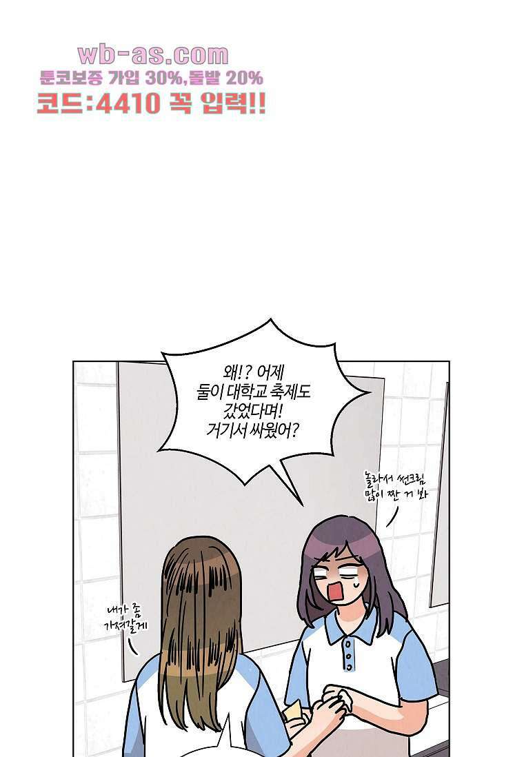 굿바이 사돈 26화 15