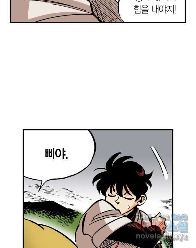 동군(올컬러) 138화 15