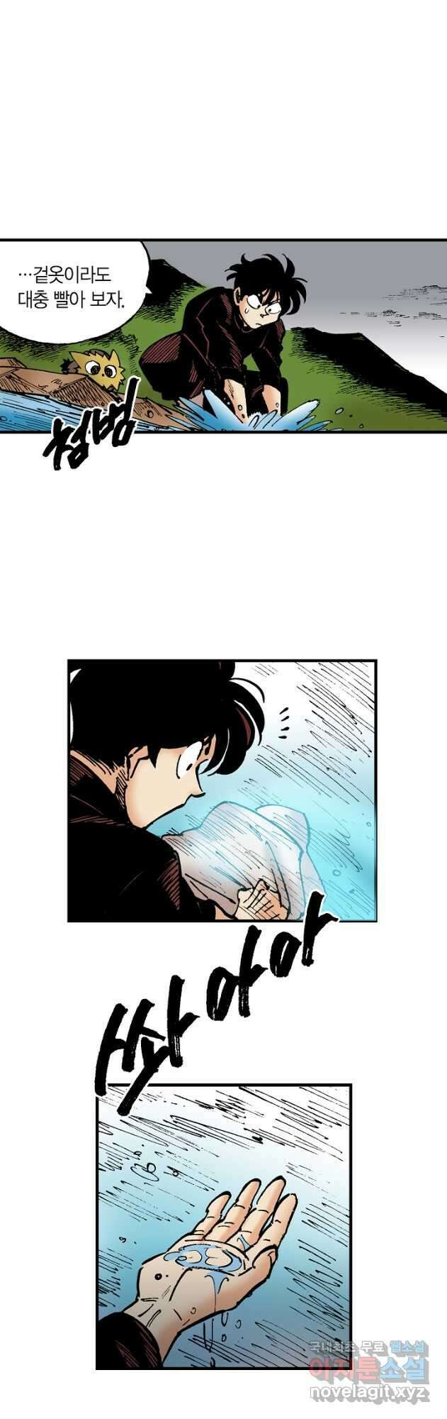 동군(올컬러) 138화 17