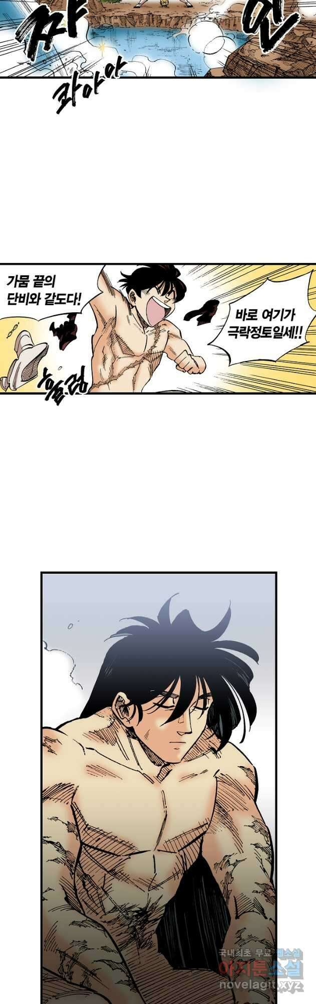 동군(올컬러) 138화 20
