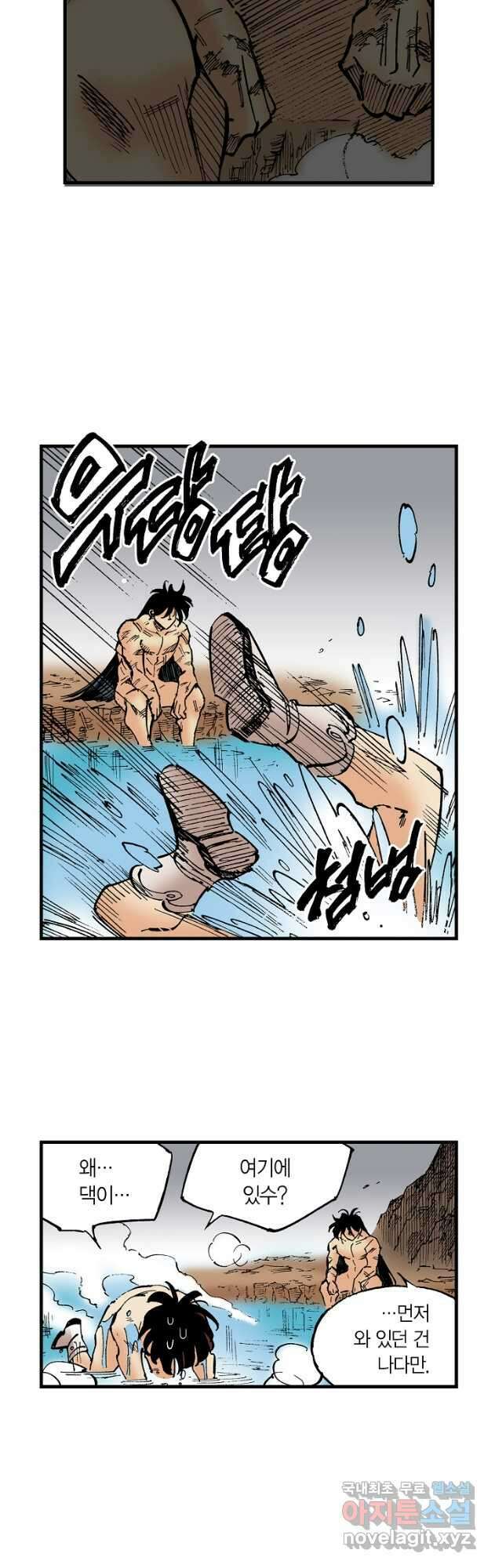 동군(올컬러) 138화 21