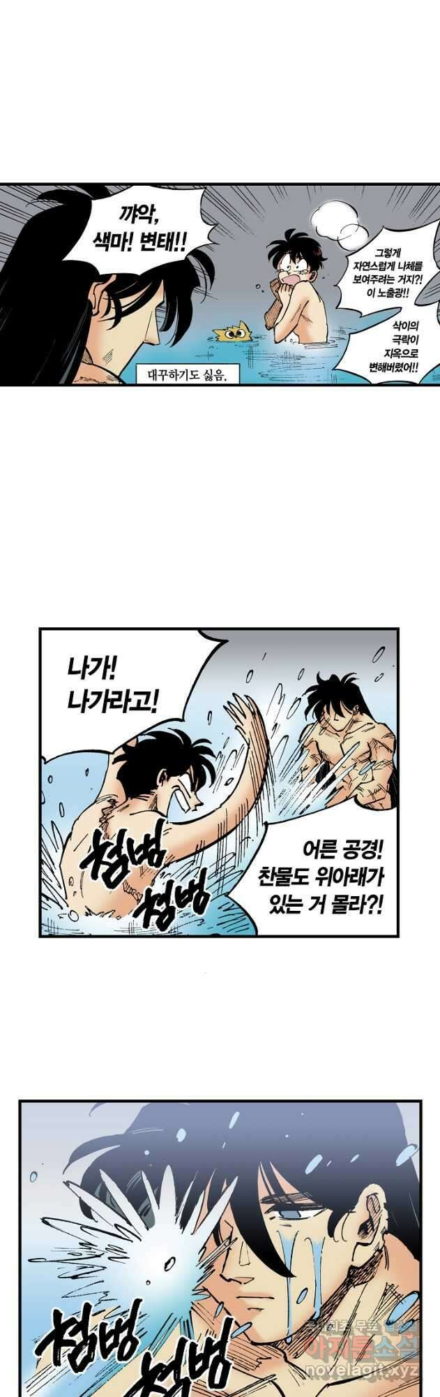 동군(올컬러) 138화 22