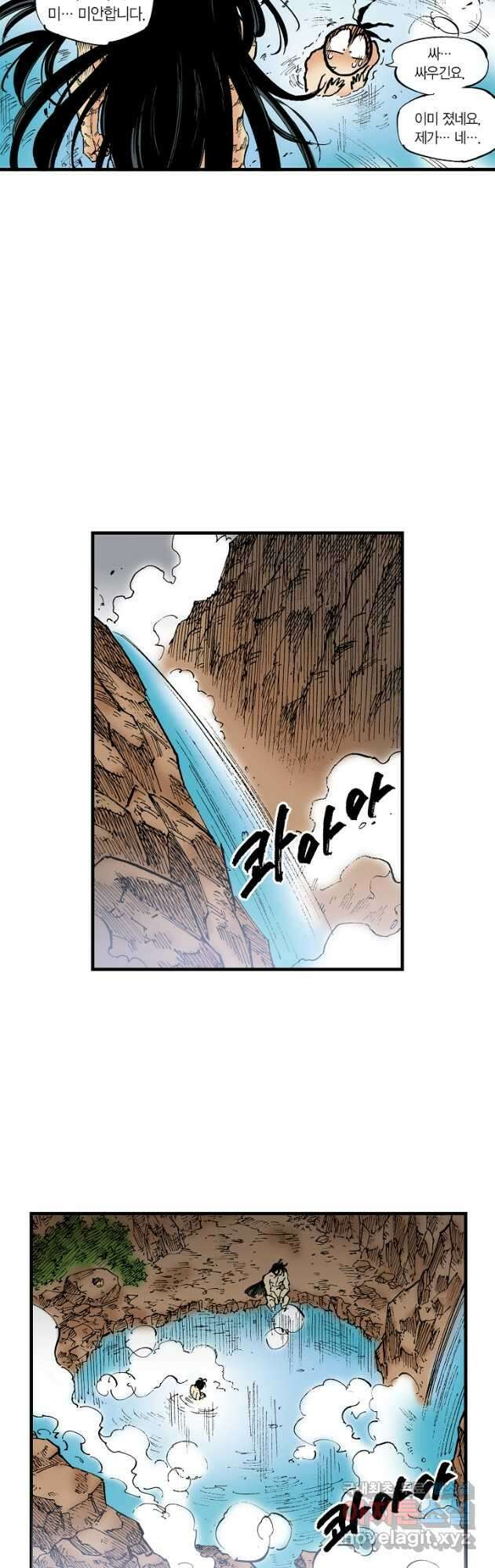 동군(올컬러) 138화 24