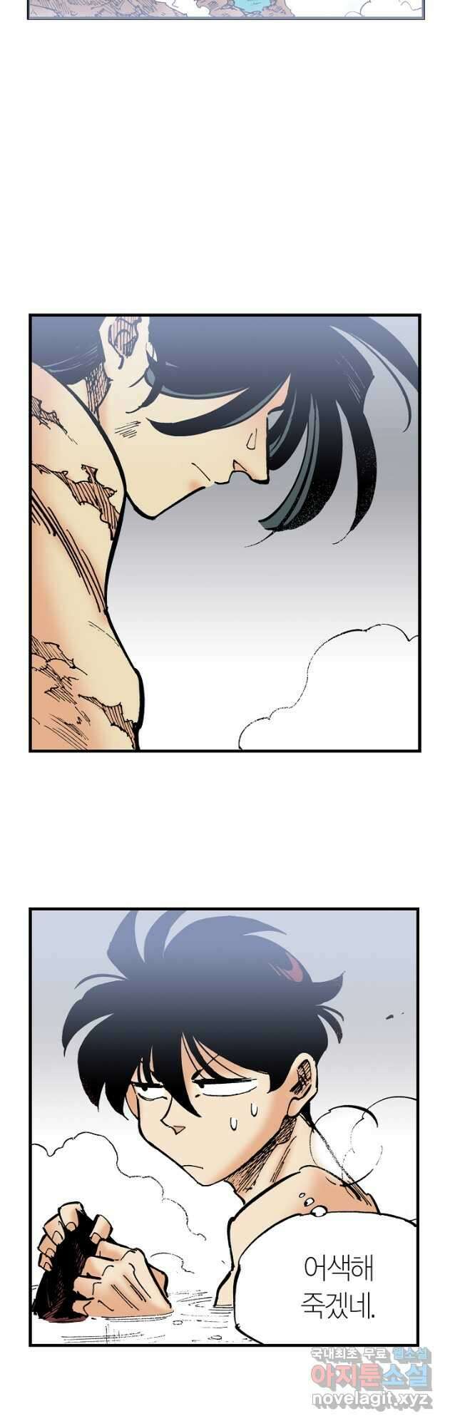 동군(올컬러) 138화 25