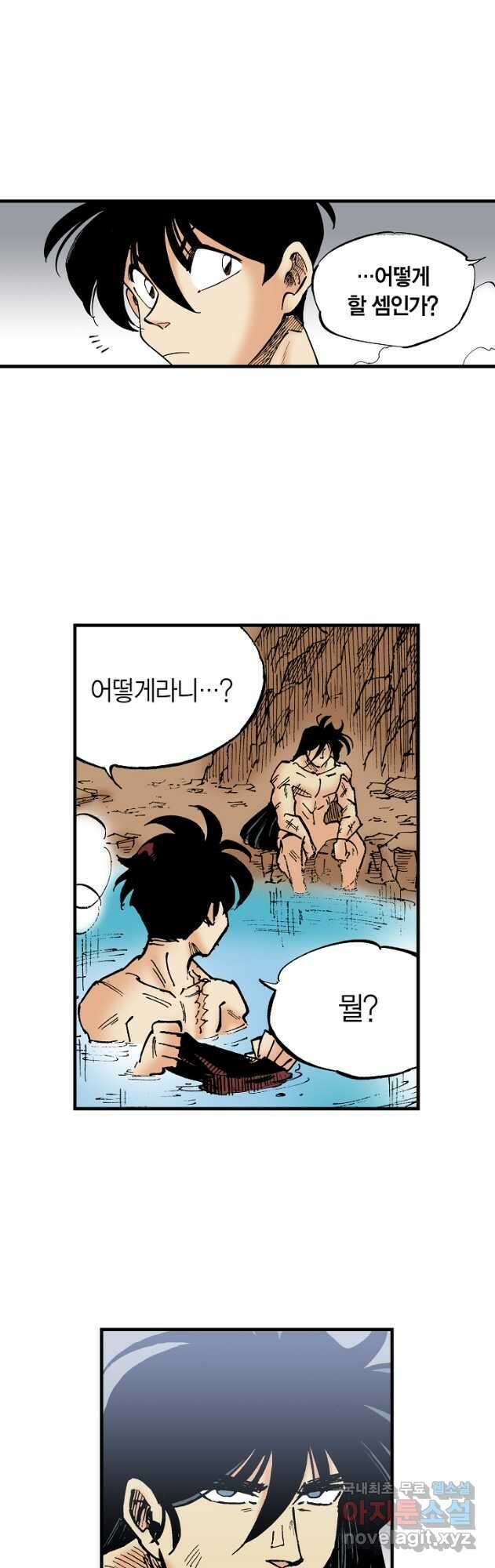 동군(올컬러) 138화 26