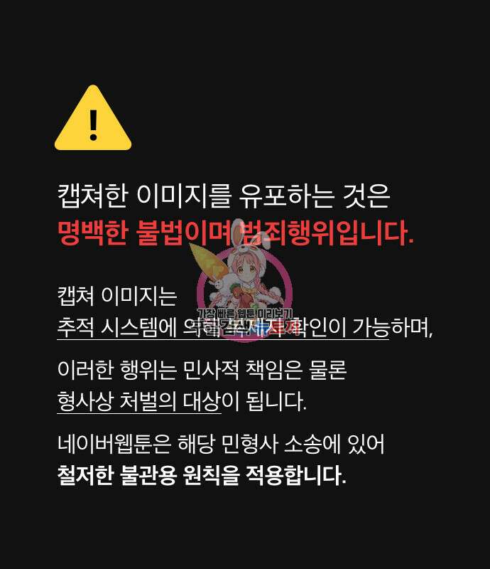 약탈 신부 42화 1