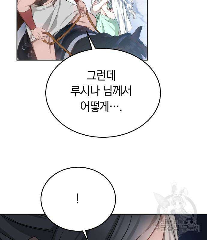 약탈 신부 42화 6