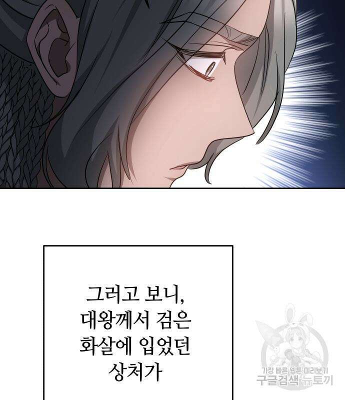 약탈 신부 42화 7