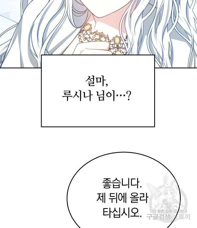약탈 신부 42화 9