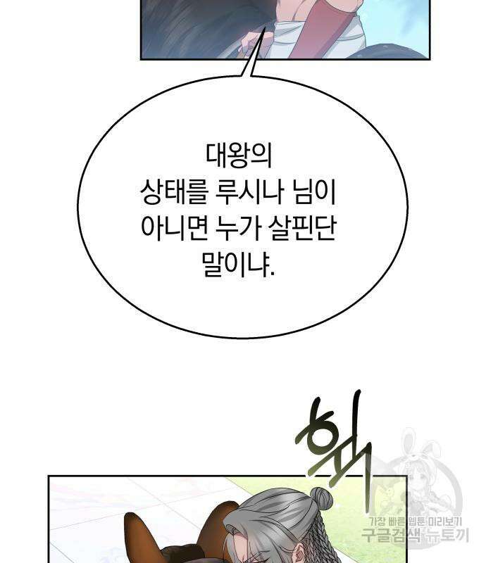 약탈 신부 42화 15
