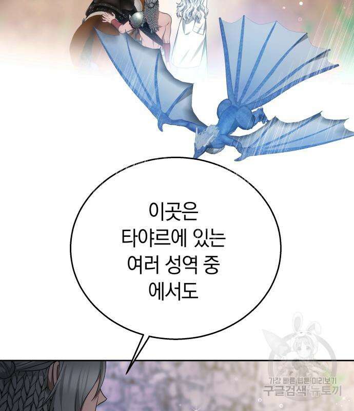 약탈 신부 42화 21