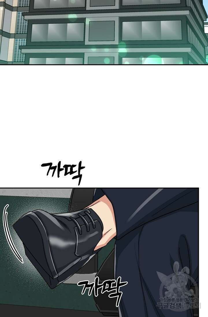 호랑이 굴 28화 2