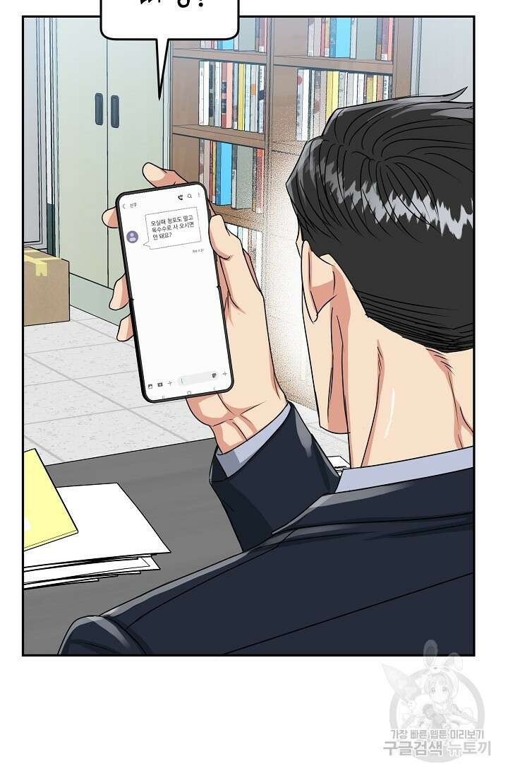 호랑이 굴 28화 5