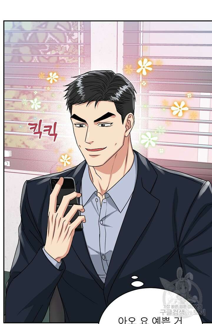 호랑이 굴 28화 7