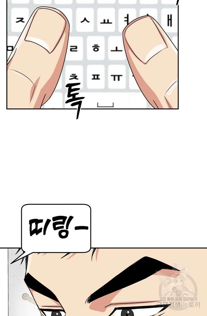 호랑이 굴 28화 9