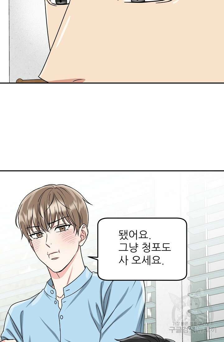 호랑이 굴 28화 10