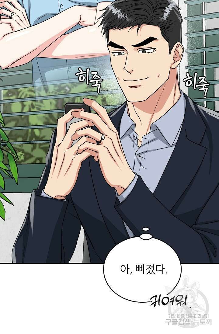 호랑이 굴 28화 11
