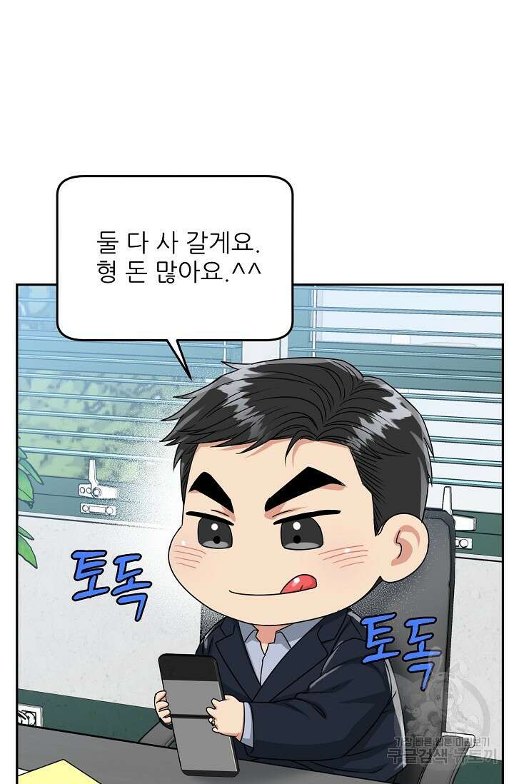 호랑이 굴 28화 12