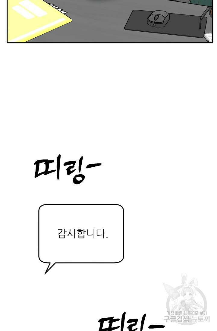 호랑이 굴 28화 13