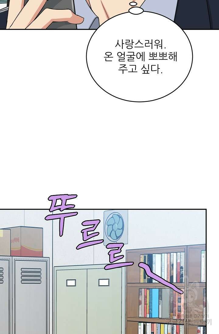 호랑이 굴 28화 15