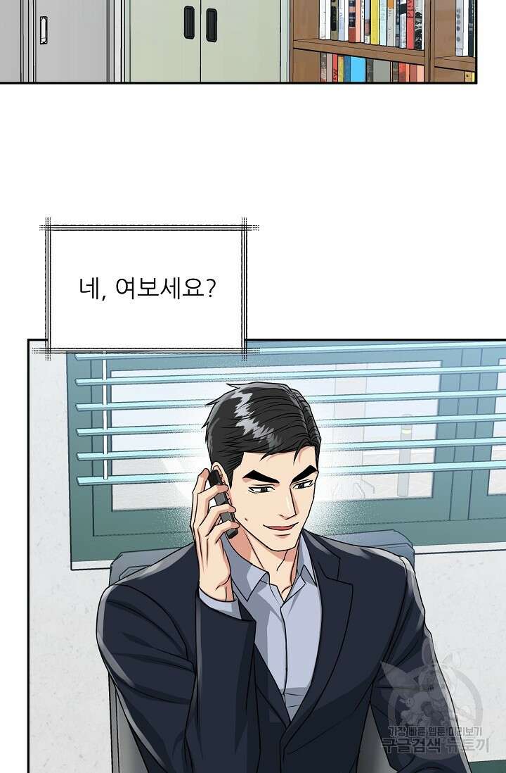 호랑이 굴 28화 16