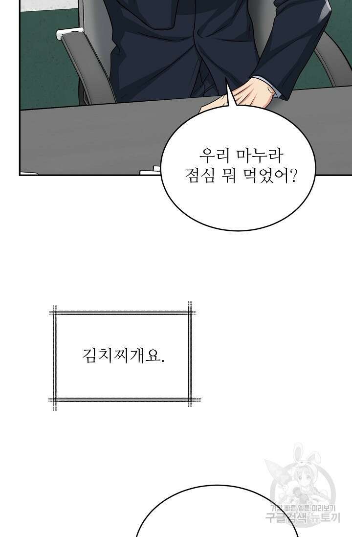 호랑이 굴 28화 17