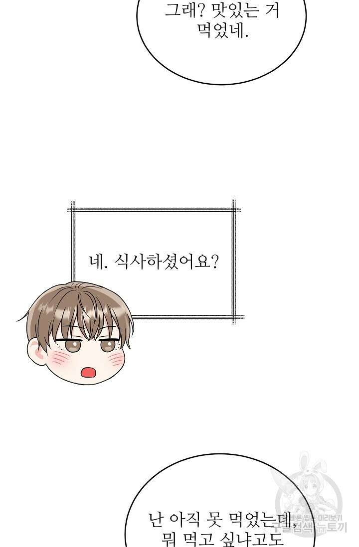 호랑이 굴 28화 18