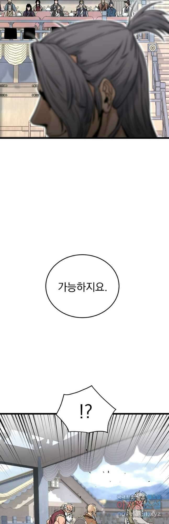 로그인 무림 170화 7