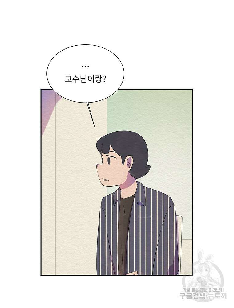 겨울의 글쓰기 38화 5