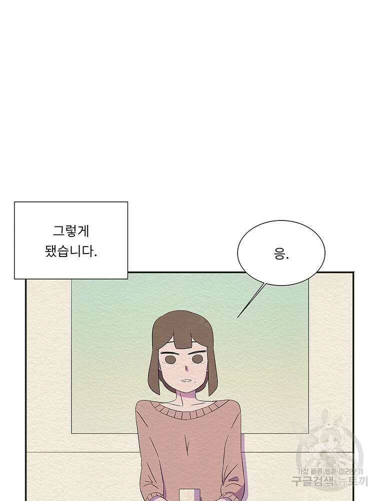 겨울의 글쓰기 38화 6